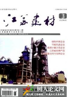 江蘇建材