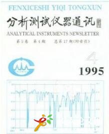 分析測試儀器通訊