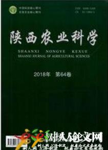 陜西農(nóng)業(yè)科學