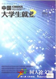 中國大學生就業