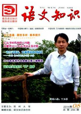 語文知識語文教師期刊征稿