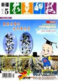 新疆農(nóng)墾科技