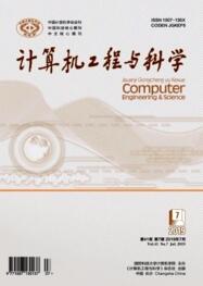 計(jì)算機(jī)工程與科學(xué)