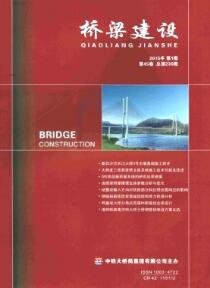 橋梁建設論文