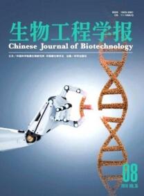 生物工程學(xué)報