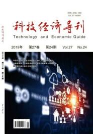 科技經濟導刊
