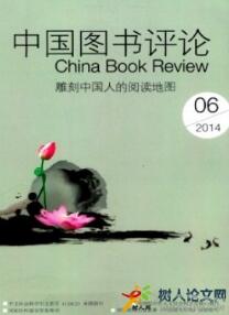 圖書管理論文