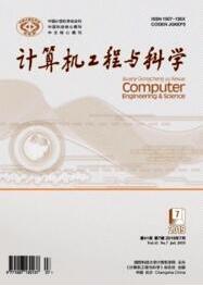計算機工程論文