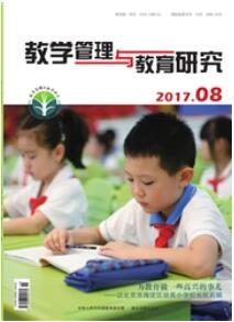 高校教學(xué)管理論文