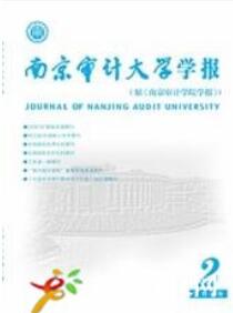 審計(jì)論文發(fā)表