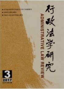 行政法論文