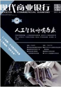 財務(wù)管理論文