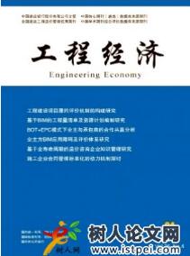 工業(yè)經濟