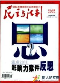 法制論文投稿
