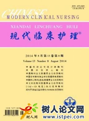 護理論文發表