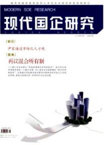 企業管理論文