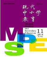 現代中小學教育