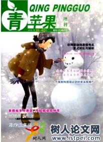 課程教育論文