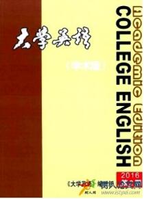 大學英語