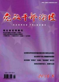 黨政論文投稿