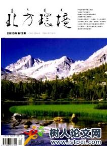 北方環境