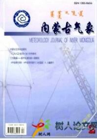 內(nèi)蒙古氣象