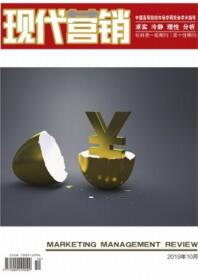 現(xiàn)代營銷