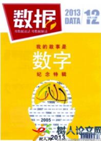 數(shù)據(jù)