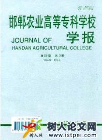 農業期刊投稿