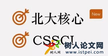 權(quán)威期刊