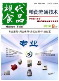 現(xiàn)代食品