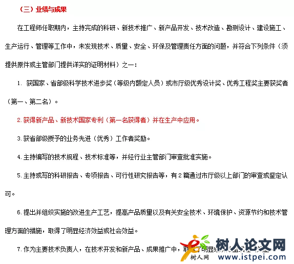 業績成果