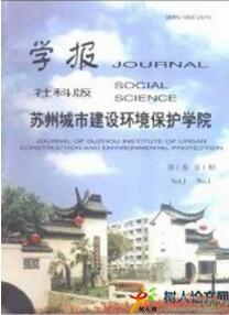 環境類期刊投稿