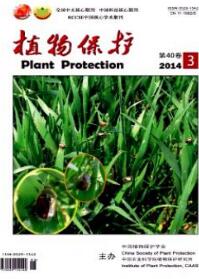 植物保護(hù)