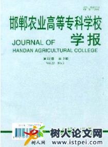 農業工程論文