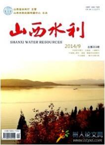 山西水利