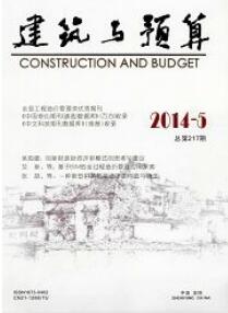 建筑與預(yù)算