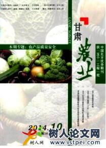 農(nóng)業(yè)期刊投稿