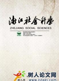 社會科學論文