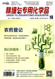 精細(xì)與專用化學(xué)品