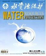 水資源保護