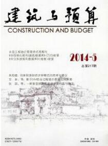 建筑與預算