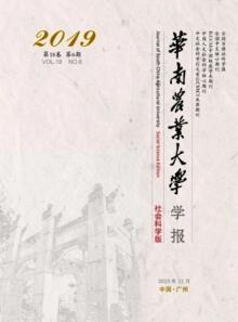 華南農(nóng)業(yè)大學學報