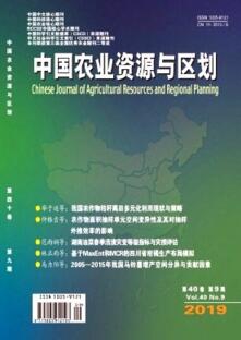 中國農(nóng)業(yè)資源與區(qū)劃