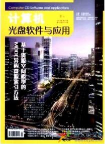 計算機光盤軟件與應(yīng)用