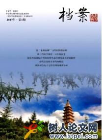 檔案