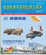 自動化論文