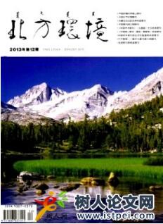 北方環(huán)境