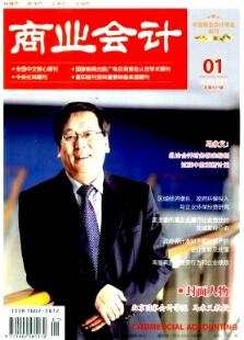 商業(yè)會計
