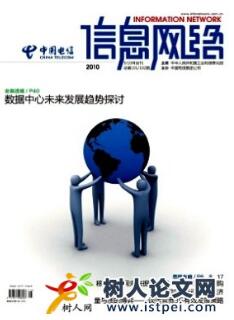 計(jì)算機(jī)網(wǎng)絡(luò)論文